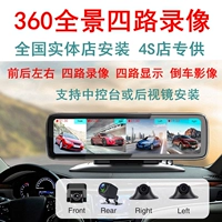 10-дюймовые 4 записи, левый и правый мониторинг парковки без предупреждения
