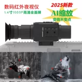 Телескоп, дорожный прицел, ночное виденье