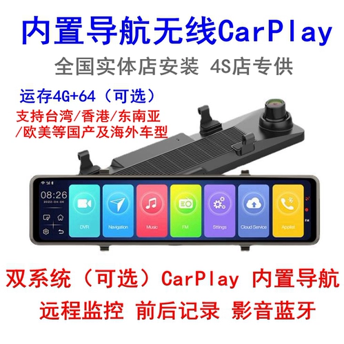 CarPlay Cast Screen Apple Android Naulation Dual System HD Driving Recorder Удаленный 12 -дюймовый передний и задний визуальное зеркало