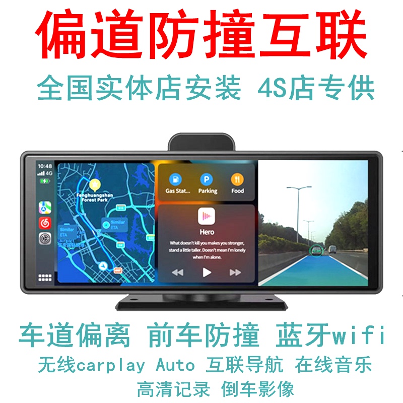 Wireless Carplay Apple Screen Mirroring Navigation Adas System Anti-Collision Device Recorder Car Dashboard All-In-One Machine