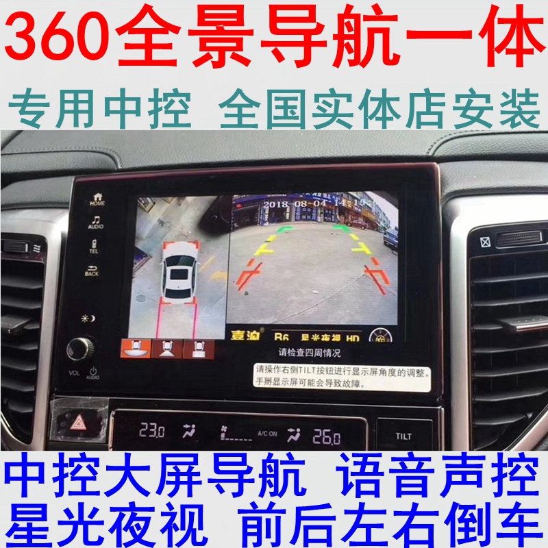 Central control 360 panoramic driving recorder Degree HD night vision four-way video 4 voice control navigation Car car All