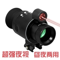 V300 инфракрасный крест ночного видения для слабого освещения, 1,4 дюйма, с зажимом на направляющей