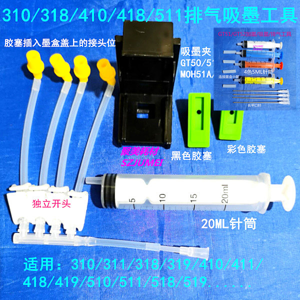 418410511518519 suction ink clamp GT5810 5820 exhaust tool MOH51A 52A-Taobao