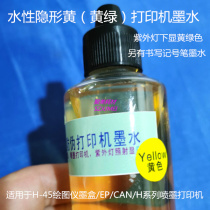 Water-based UV lamp printer ink purple lamp writing invisible oil-shaped oily leather yellow writing mark ink