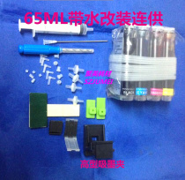 Modified continuous supply with head ink cartridges with ink belt accessories Modified continuous supply with 65ML continuous supply 100ML continuous supply