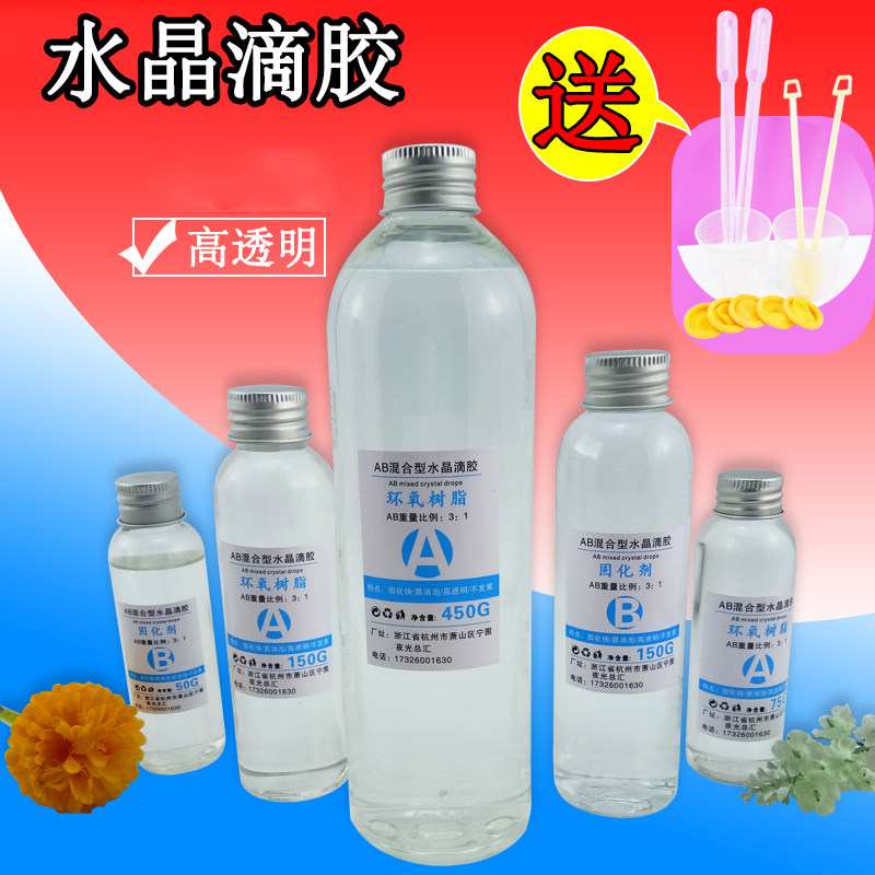 High hardness drip glue High transparent crystal glue AB glue gemstone DIY drip glue mold set material epoxy resin