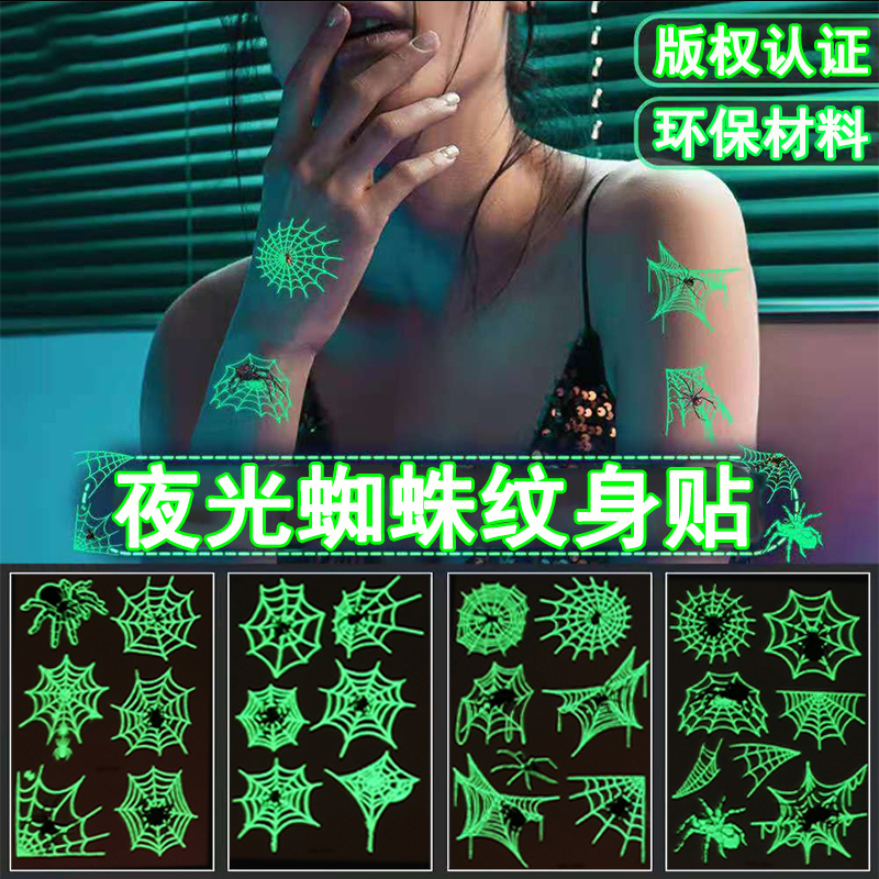 Halloween Glow-In-The-Dark Tattoo Stickers for Kids, Funny Face Stickers for Face and Arms, Fluorescent Waterproof Stickers, Fluorescent Green Spider Halloween Glow-In-The-Dark Tattoo Stickers for Kids, Funny Face Stickers for Face and Arms, Fluorescent Waterproof Stickers, Fluorescent Green Spider
