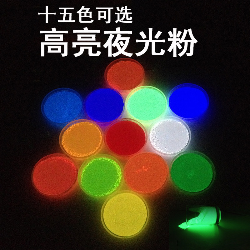 Fluorescent Powder Super Bright Night Light Powder Party Bar Night Run Event Luminous Powder can be homemade for luminous lacquer luminous paint