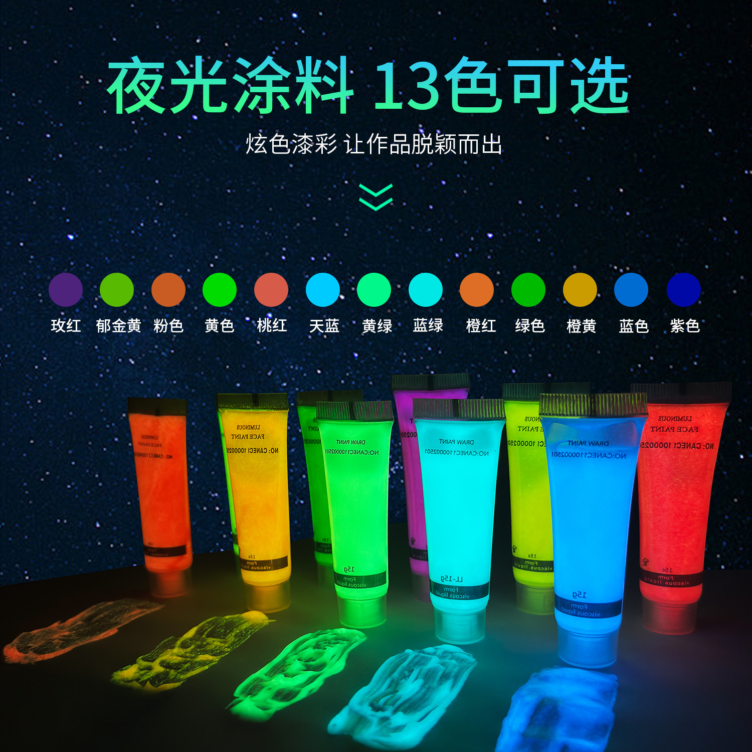 水性超亮酒吧手绘荧光漆专用长效防水夜光艺术涂料荧光粉制夜光漆