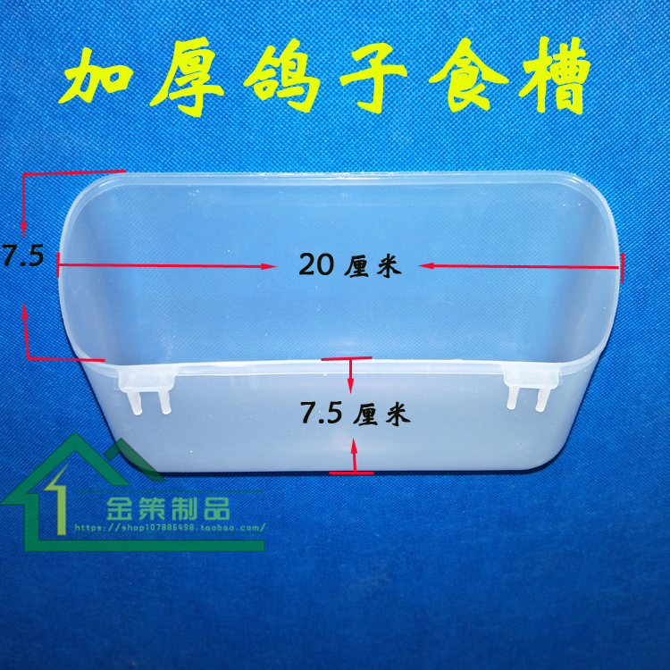 Bồ câu chất lượng cao hộp thức ăn nguyên chất trắng lồng chim bồ câu với máng nhựa bên ngoài máng cấp nước hộp cung cấp - Chim & Chăm sóc chim Supplies cám cho chim
