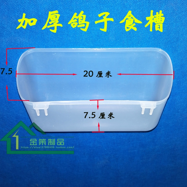 Bồ câu chất lượng cao hộp thức ăn nguyên chất trắng lồng chim bồ câu với máng nhựa bên ngoài máng cấp nước hộp cung cấp - Chim & Chăm sóc chim Supplies