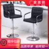 Bar chair Modern simple European lift swivel chair backrest Cashier front desk chair Office high stool Computer chair Household