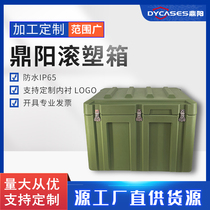 Y806050 Rolling plastic case outdoor vehicle storage tool equipment equipment storage box earthquake rescue combat readiness