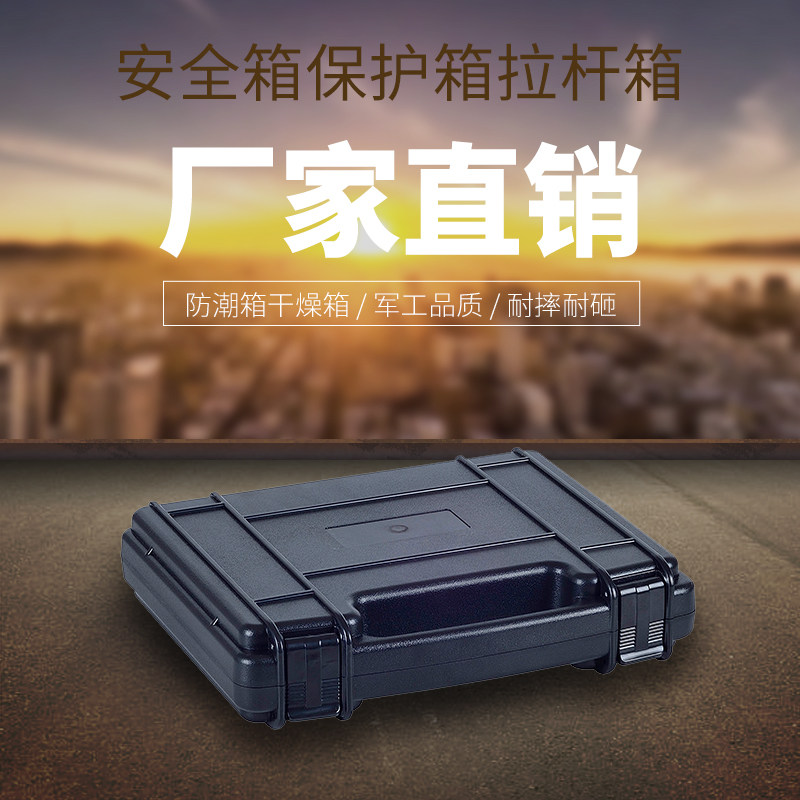 Dingyang PP alloy safety protection box instrument box waterproof moisture-proof anti-fall anti-pressure box toolbox D2606