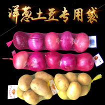 Potato Packaging Mesh Bag Wholesale Clothing Onions Plastic Mesh Pocket Purple Fries Small Woven Nylon Mesh Bag With Labels