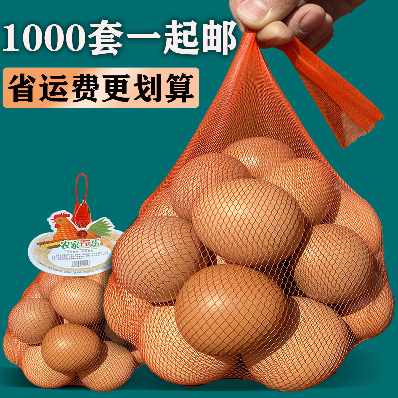 Egg Mesh Pocket Mesh Bag Wholesale Plastic Packaging Dense Mesh Bag Hand Egg Pocket Bag Nylon Trumpet Small Bag