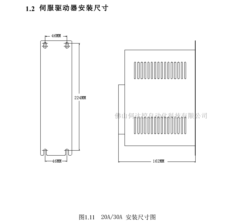 华大伺服驱动器750W 80ST-M02430L 配SDK电机 2.4NM 3000RPM 华大伺服,华大伺服电机,华大驱动器,华大伺服套装,华大电机