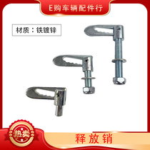 Quick release pin T-type quick release pin Fixed pin Spring latch Card pin Trailer accessories Trailer plate buckle latch