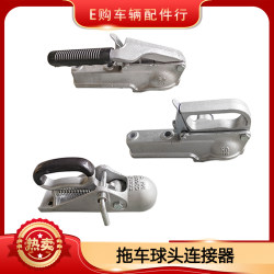 ແບບເອີຣົບ 50mm ball head RV trailer ball head cover connector tractor tow hook modification and accessories