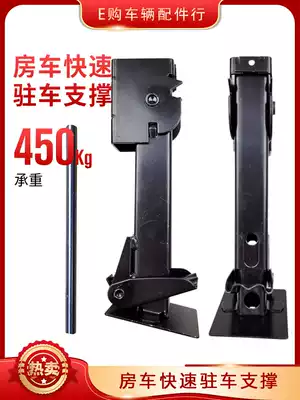 RV outriggers parking support Jack bracket trailer accessories RV accessories