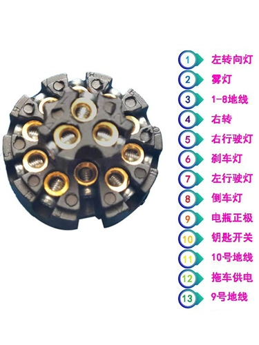 13-контактная вилка и розетка для прицепа 13-контактный разъем питания прицепа!