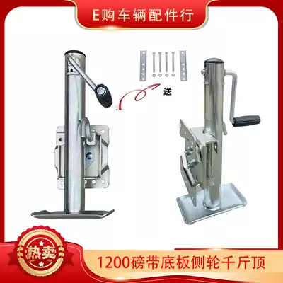 Load-bearing 1200 pounds with bottom plate side wheel manual side rocking RV yacht cart Jack support balance outrigger