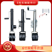 Trailer jack Trailer bracket Trailer accessories Two-wheeled yacht ATV UTV RV (E-purchase vehicle)