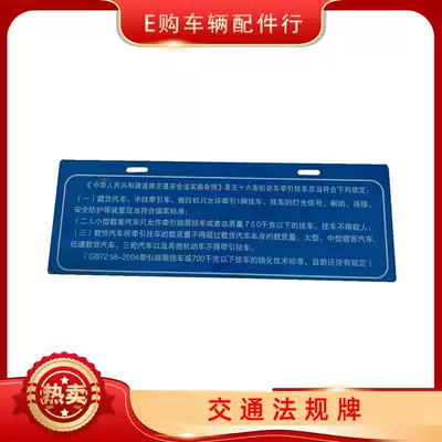 Traffic regulations brand aluminum plate cart accessories RV accessories