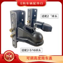 US standard trailer room 12000 lbs 2 inch ball head height adjustable trailer cover connector coupler