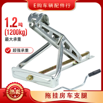 Factory direct imitation Aike trailer outrigger RV jack Balance outrigger stable outrigger support modification accessories