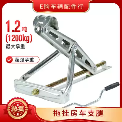 Factory direct imitation Aike cart outrigger RV Jack balance leg stable outrigger support modification accessories