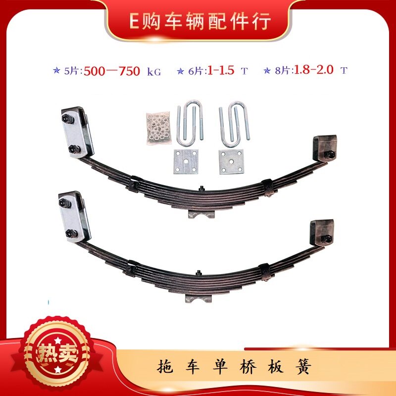 Hanging lug leaf spring accessories trailer axle straight axle trailer accessories leaf spring
