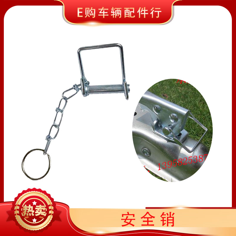Trailer ball cover pin Trailer connector pin Safety pin Safety pin Safety pin pin pin with safety chain