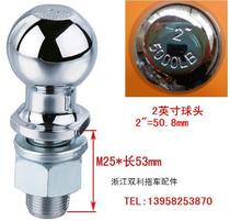 Trailer Ball Yacht Trailer Ball head Trailer accessories Connector Car connection 2 inches 50 8mm