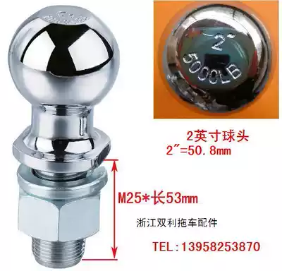 Cart ball Yacht cart Ball head Cart accessory connector Car connection 2 inches 50 8mm