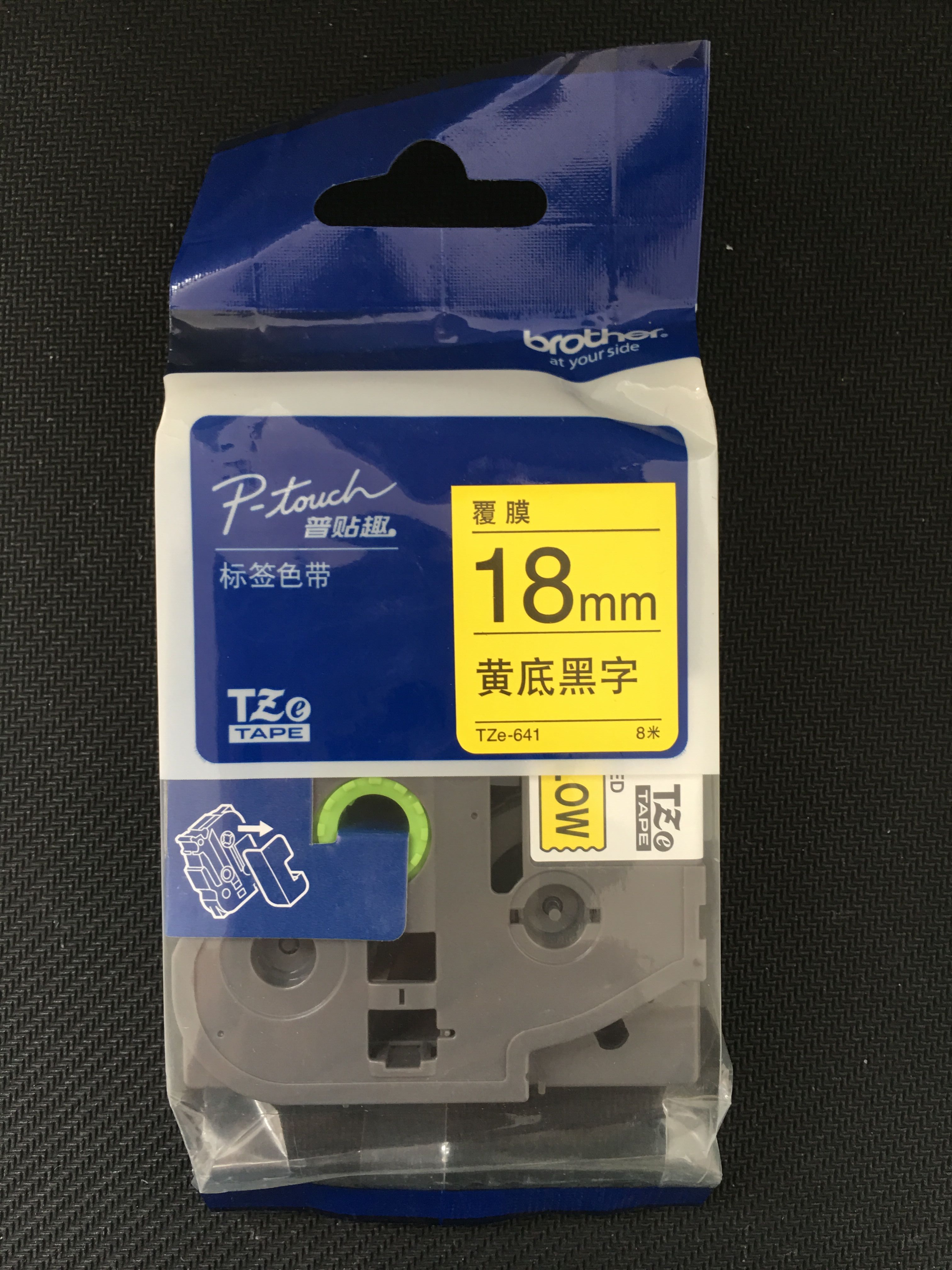 Original Dress Buddy Mark Machine Ribbon 12MM White bottom black character TZe-231 Yellow bottom 9 18mm 621631221