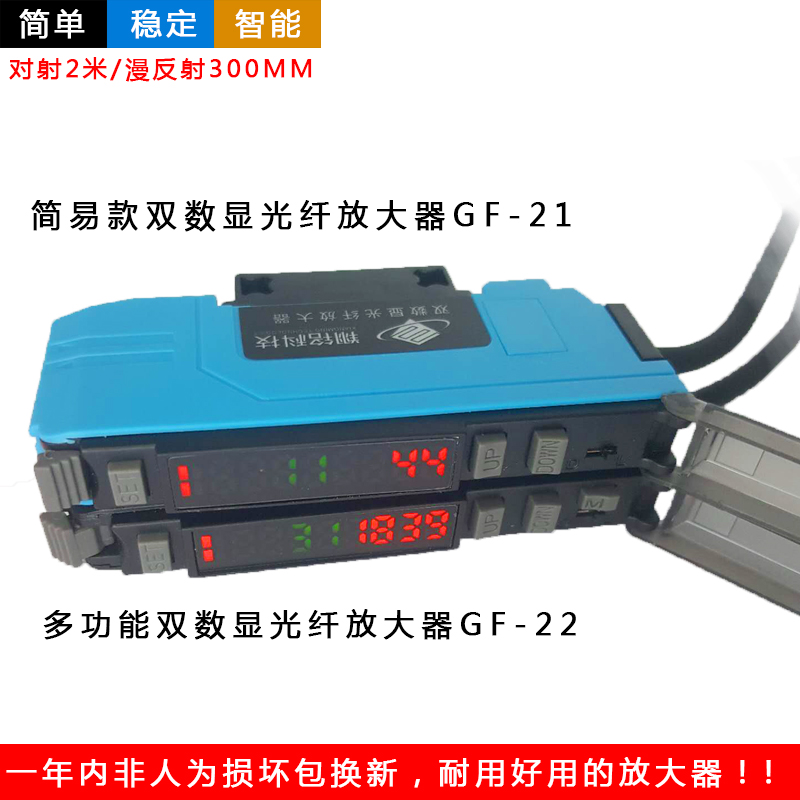 GF-NA22 dual digital display fiber amplifier reflects through-beam M3 M4 M6 FS-N11NFS-V11