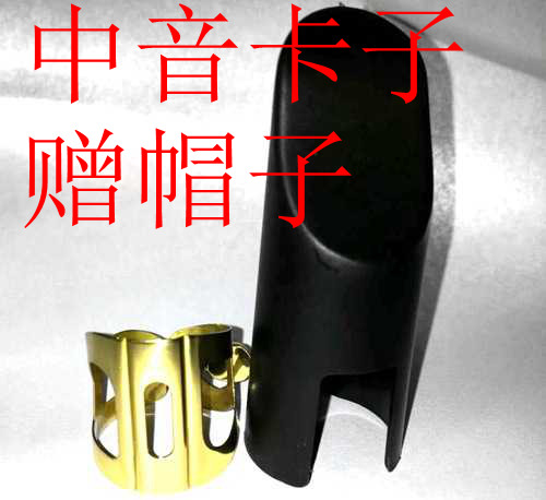 E-drop alto sax clip alto bakelite clip flute head sax accessories metal clip to send hat