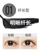 Mascara dài tự nhiên loại uốn cong mã hóa dài không thấm nước lâu dài không nở chính hãng dễ dàng tẩy trang sinh viên - Kem Mascara / Revitalash masscara kiss me Kem Mascara / Revitalash