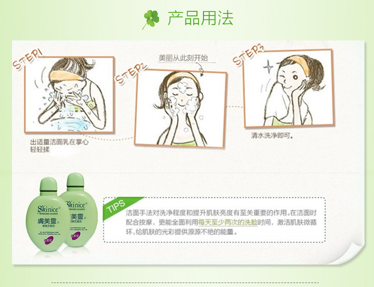 Skin Meiling Refreshing Sữa Rửa Mặt 190 Gam Kiểm Soát Dầu Mụn Trứng Cá Ngoài bọ ve giữ ẩm sữa rửa mặt chất béo màu xanh lá cây sữa rửa mặt trắng da trị mụn