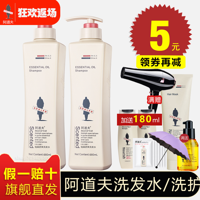 Adolf shampoo with shampoo Shampoo Suit Super Fragrant to Scrap Itch control Oil clear to oil type men and women