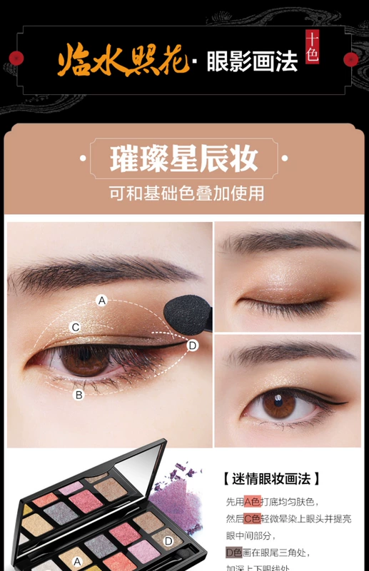 Meikang phấn 黛 mười màu phấn mắt nữ màu đất mờ màu nude tự nhiên mất chẵn lẻ ném sao phân cực