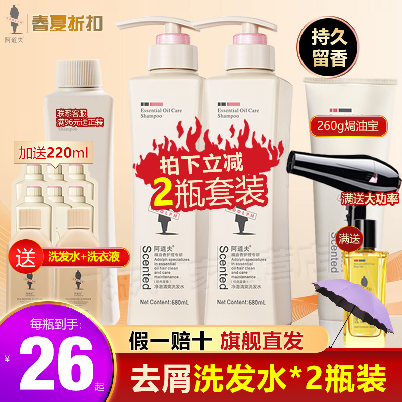 Adolf debrings itchshampoo disclosure oil control refreshing oil type fluffy shampoo head paste suit for men and women