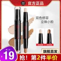 Beauty Con Powder dei Cosmetic Rod double-head Dual-purpose High Light Side Shadow pink Shadow Pen Shade of the Silkworms Beginners