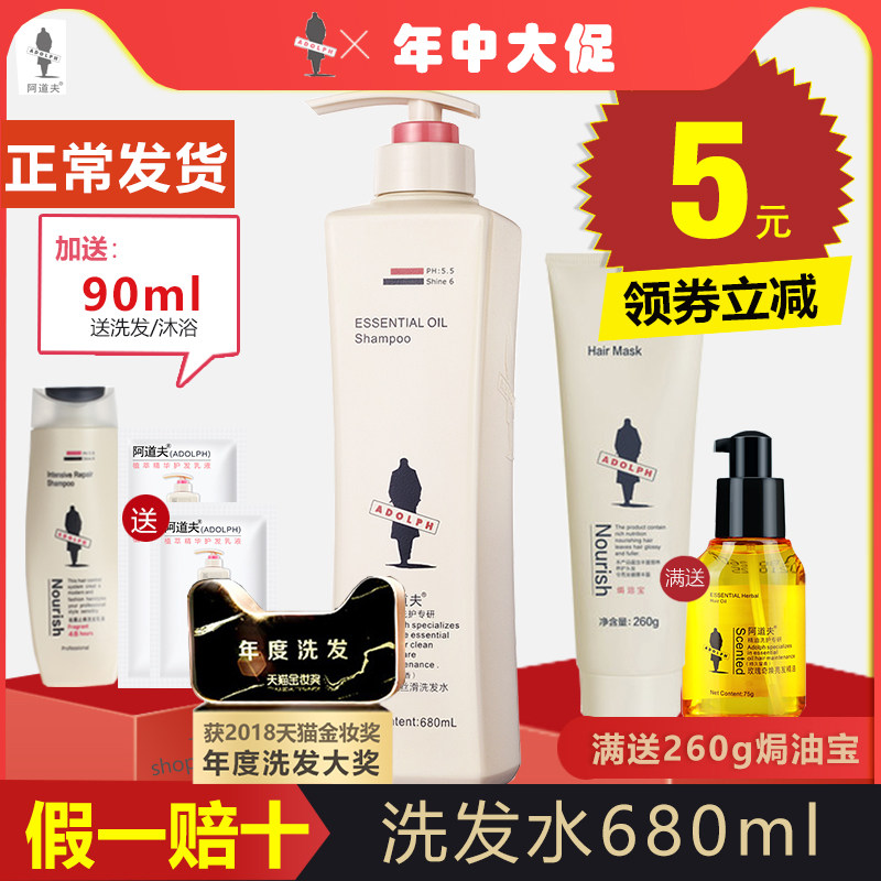 Adolf shampoo with water dew to scrap itchy control oil persistent aroma type 680ml male and female scavenger