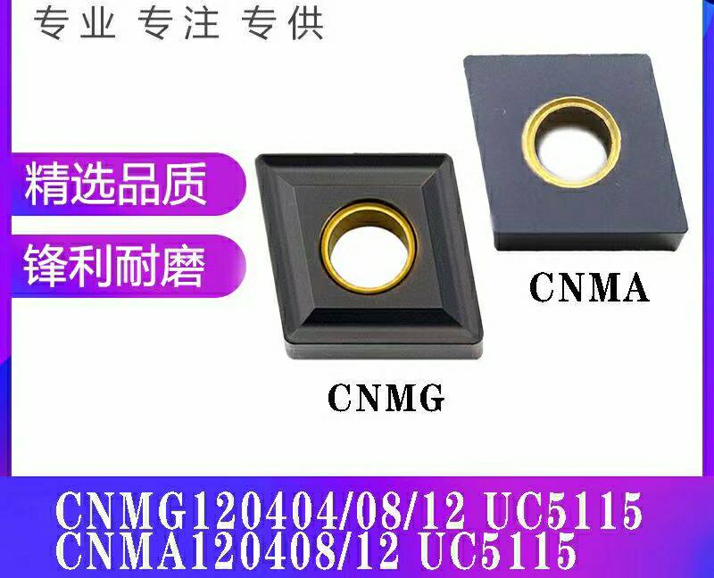 Three Rhombus Blades CNMG120412 CNMG120412 UC5115 CNMG120408GH UC5115 UC5115 Cast Iron Special Rhombus