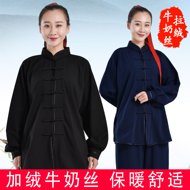Taiji-yu cow milk plus warm autumn and winter new practice suit for male martial arts clothing middle-aged group performance