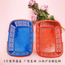 1kg of Bayberry basket Mulberry basket fruit basket Cherry basket Strawberry Basket plastic basket rectangular frame rubber frame