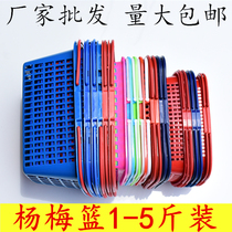Plastic basket rectangular disposable red square basket Strawberry Basket fruit basket 1-8kg Bayberry basket manufacturers special price