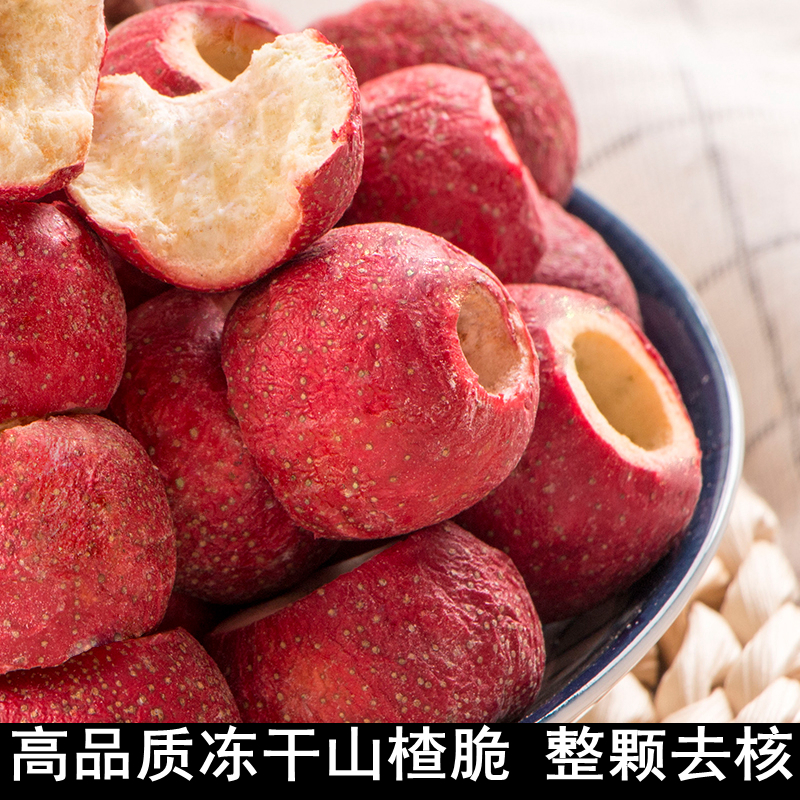 Freeze-dried dried hawthorn fresh whole hollow core ring fruit simply make tea and water slices raw materials for baking